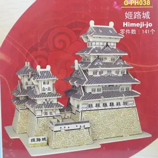 DIY木質拼圖 世界建築 A6/一組入(促299) 四聯木製拼圖 3D立體拼圖 3D拼圖 姬路城 岳陽樓 木製模型