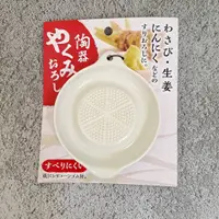 在飛比找蝦皮購物優惠-樂家-日本 ECHO 陶瓷磨泥器 便利磨泥
