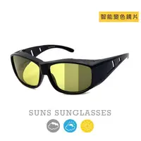 在飛比找PChome24h購物優惠-【SUNS】智能感光變色墨鏡/太陽眼鏡 抗UV(94508)