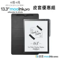 在飛比找蝦皮商城優惠-【Readmoo 讀墨】 mooInk Pro 電子書閱讀器