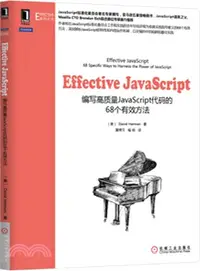 在飛比找三民網路書店優惠-Effective JavaScript：編寫高質量Java