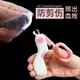 貓咪指甲剪新手專用神器寵物指甲鉗狗狗指甲刀LED照血線指甲用品