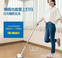 在飛比找Yahoo!奇摩拍賣優惠-掃地機 日本Uoni由利電動拖把擦地機家用全自動掃地機拖地機