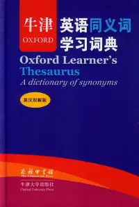 在飛比找博客來優惠-牛津英語同義詞學習詞典.英漢雙解版