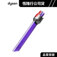 在飛比找蝦皮商城優惠-Dyson V7 V8 V10 V11 V12 V15 SV