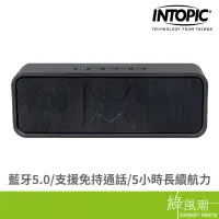 在飛比找蝦皮商城優惠-INTOPIC 廣鼎 多功能藍牙喇叭 無線喇叭 音箱 SP-