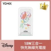 在飛比找momo購物網優惠-【YOMIX 優迷】迪士尼15W三合一快充無線充電座(iPh