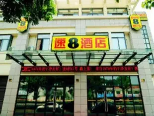 速8酒店杭州千島湖新安東路店Super 8 Hotel Hangzhou Qiandao Lake Xin An East Road Branch