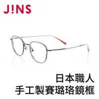 在飛比找博客來優惠-JINS 日本職人手工製賽璐珞鏡框(AMDF19A142) 