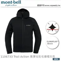 在飛比找樂天市場購物網優惠-【速捷戶外】日本 mont-bell 1106733 TRA