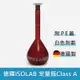 《實驗室耗材專賣》德製 ISOLAB 茶色定量瓶 A級 10ML 實驗儀器 玻璃容器 AMBER VOLUMETRIC FLASK CLASS A