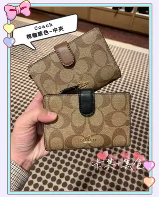 美國正品COACH 深咖黑、黑灰、卡其黑、棕咖咖色、粉色花卉 中夾 錢包 皮夾 -(保證美國OUTLET直購全新100%正品)-* vivi shop*