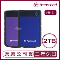 在飛比找樂天市場購物網優惠-創見 Transcend 2TB 2T USB3.0 Sto