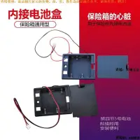 在飛比找蝦皮購物優惠-🛠天城五金🛠 通用保險箱保險柜內接電池盒4節5號電池內置電池