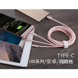 三合一充電線 一拖三線 蘋果安卓手機數據線 type-c線 安卓充電線 iPhone充電線 傳輸線 充電線 多合一充電