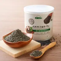 在飛比找PChome24h購物優惠-《統一生機》高鈣黑芝麻粉Plus(250g/罐)