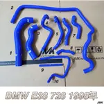 BMW E38 728I 1998 M52 矽膠水管 10件組 矽膠水管 矽膠管