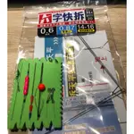 【彼得釣具】展鷹手工長標釣組 展鷹 長標 釣蝦 泰國蝦 釣組