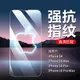 適用于蘋果14Pro鋼化膜防偷窺iPhone13Pro全屏手機膜14Max全覆蓋高清膜13ProMax抗指紋12pro防窺11防摔防爆膜