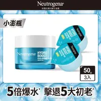 在飛比找屈臣氏網路商店優惠-NEUTROGENA 露得清澎潤保濕特惠組(凝露50G*1+