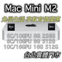 在飛比找蝦皮商城精選優惠-『MTAK』無卡分期 Mac Mini M2 / M2 Pr