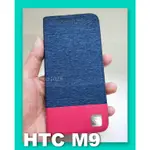 HTC M9 類丹寧布撞色藍紅色皮套 藍色 側掀保護皮套 側掀可站立皮套 手機殼 手機保護殼 手機皮套