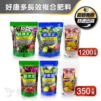 在飛比找蝦皮購物優惠-【植人會社】現貨- 好康多1號 2號 350g 1200g 