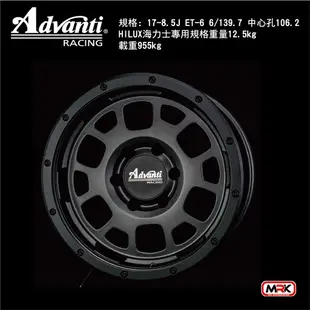 【MRK】ADVANTI 黑色HILUX海力士專用鋁圈 17-8.5J ET-6 6/139.7中心孔106.2 單顆價