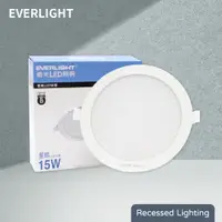 在飛比找松果購物優惠-【億光 EVERLIGHT】LED崁燈 星皓 15W 白光 