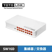 在飛比找蝦皮商城優惠-TOTOLINK SW16D 桌上型 16埠 乙太網路交換器