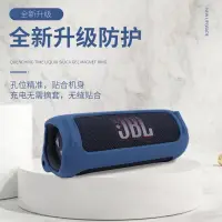 在飛比找蝦皮購物優惠-適用JBL flip6保護套萬花筒6音箱矽膠套單肩背包收納防