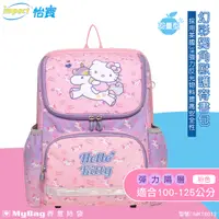 在飛比找Yahoo奇摩購物中心優惠-impact 怡寶 兒童護脊書包 Hello Kitty 幻