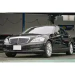 賓士 W211 S-CLASS S350 S400 S450 S550 原廠水箱罩 前期型