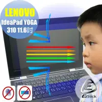 在飛比找momo購物網優惠-【Ezstick】Lenovo YOGA 310 11 IA