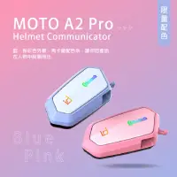 在飛比找momo購物網優惠-【id221】MOTO A2 Pro 機車安全帽藍芽耳機_限