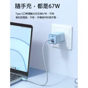 【麥多多 Mcdodo】Crystal GaN 氮化鎵 67W 三孔2C1A 急速充電器