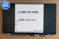 在飛比找露天拍賣優惠-現貨原裝東芝Z830 Z835 Z930 Z935液晶屏幕L