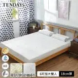 在飛比找遠傳friDay購物優惠-【TENDAYS】DISCOVERY柔眠床墊(晨曦白)6尺1