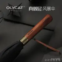 在飛比找蝦皮商城精選優惠-ⒶⓝⒽⓐⓞ~の✨丨臺灣發貨🎉OLYCAT歐力貓 木柄自動雙層