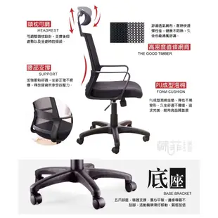 韓菲-達爾文頭枕氣壓式辦公椅DIY-58x54x114~123cm(三色可選) (7折)