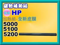 在飛比找Yahoo!奇摩拍賣優惠-碳粉補給站【附發票】HP LaserJet 5000/510