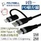 POLYWELL 2合一 PD快充線 lightning Tpye-C LED指示燈 1米 2米 蘋果 安卓 充電線