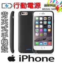 在飛比找Yahoo!奇摩拍賣優惠-☆偉斯科技☆ APPLE IPHONE 7 Plus 手機殼