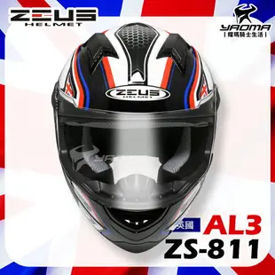 加贈好禮 ZEUS安全帽 ZS-811 AL3 英國 珍珠黑藍 ZS811 輕量 全罩帽 入門 耀瑪騎士機車部品