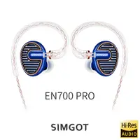 在飛比找PChome24h購物優惠-SIMGOT EN700 PRO動圈入耳式耳機 - 寶石藍