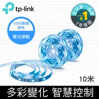 在飛比找PChome24h購物優惠-TP-Link Tapo L900 600萬+ RGB 多彩