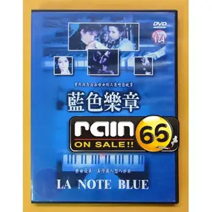 ⊕Rain65⊕正版DVD【藍色樂章】-蘇菲瑪索*蕭邦的故事