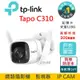 新盒裝 TP-Link Tapo C310 300萬畫素 WiFi 攝影機 監視器 夜視30M 戶外安全 防潑水防塵
