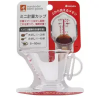 在飛比找蝦皮購物優惠-((烘焙便利屋))日本製 INOMATA量杯-70ml