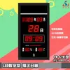 【品質保證】 鋒寶FB-5191 LED電子日曆 數字型 萬年曆 電子時鐘 電子鐘 報時 掛鐘 LED時鐘 數字鐘